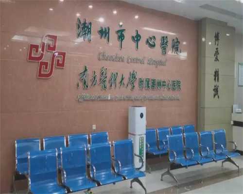 北京做试管代怀,北京陆军总医院试管婴儿费用多少