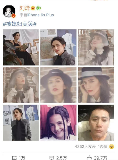 刘烨晒老婆照片说：“被媳妇美哭”，网友：最后一张比较美！